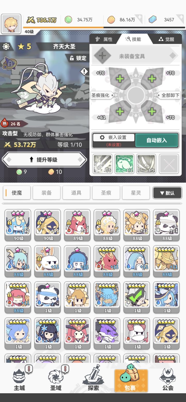 光猴截图