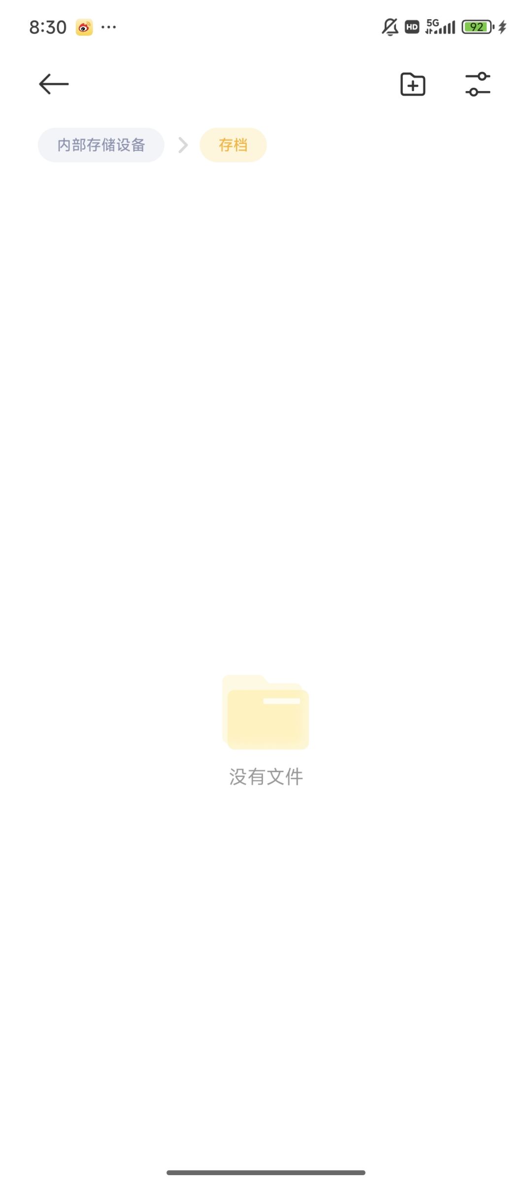 存档导出 2