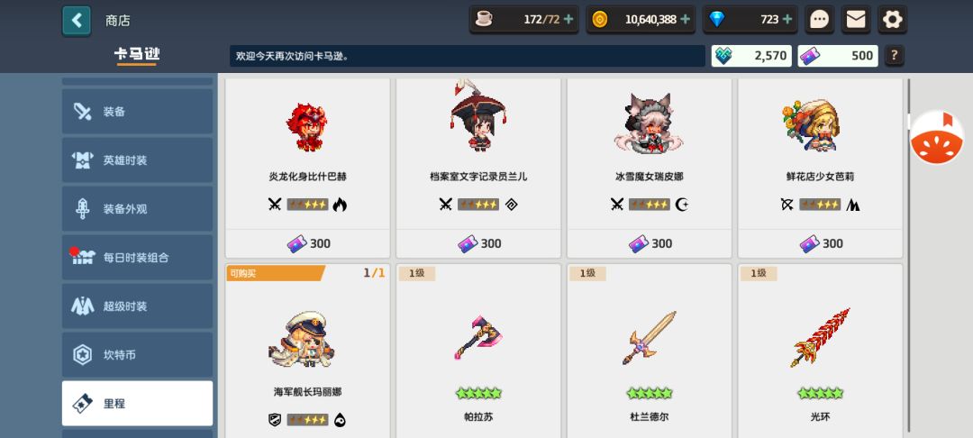 急急急!求助自选 3