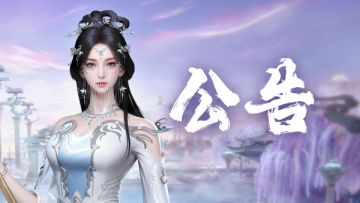 《遮天世界》测试开启！浩瀚仙途，静候君临