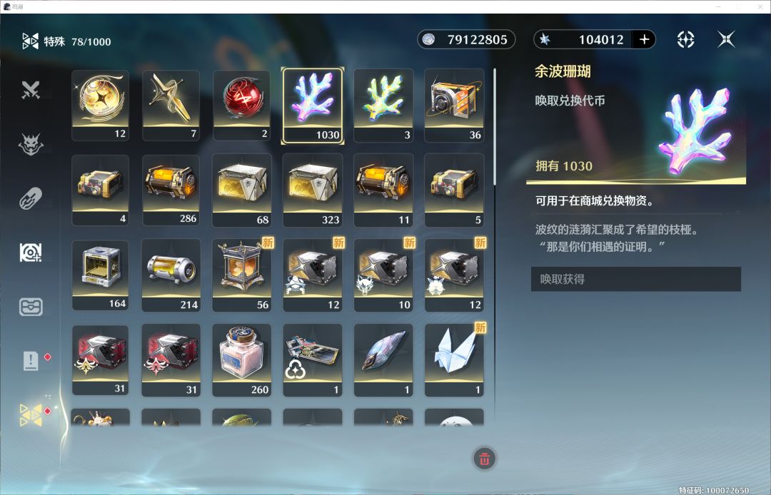 1027抽+1030珊瑚,备战满链心~ 5