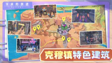 ⛏️【格尔顿冒险指南・克穆镇特色建筑】