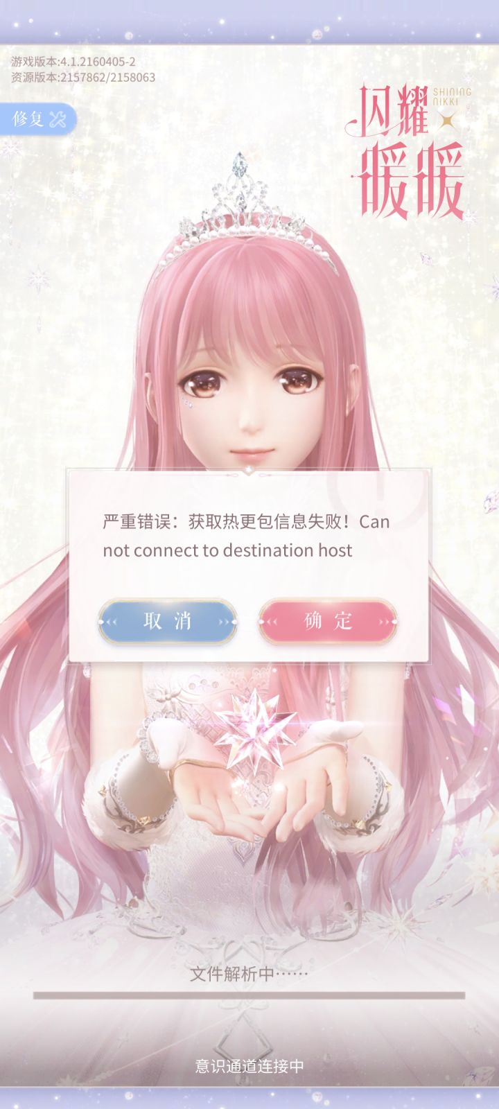 什么情况截图