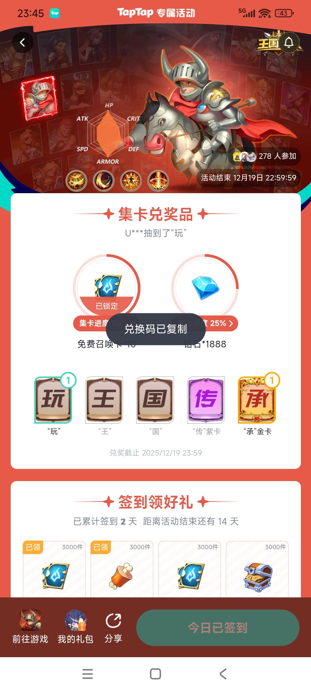 每日一贴 1
