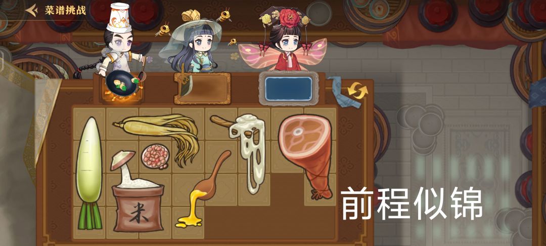 菜谱 3