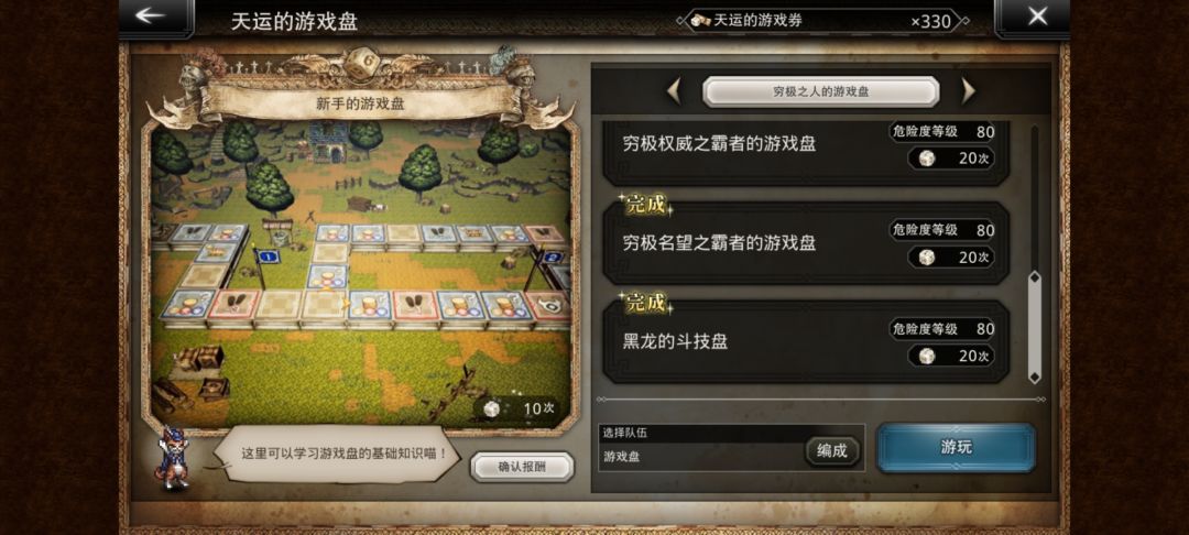 请问游戏券怎么效率用掉啊 1