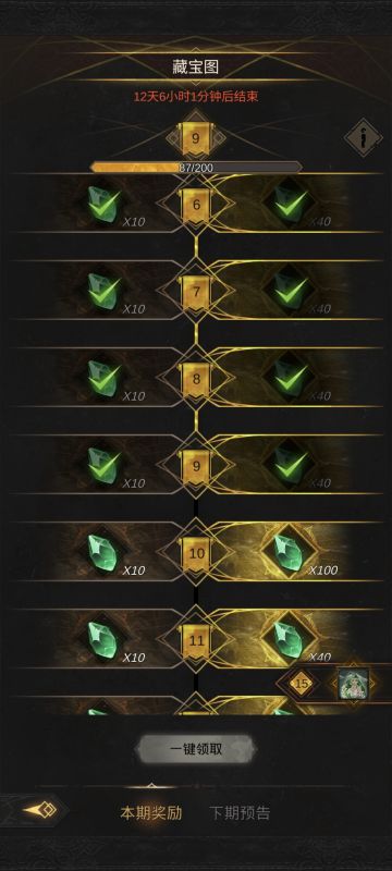 关于藏宝图萌新有一个小问题想问，如图