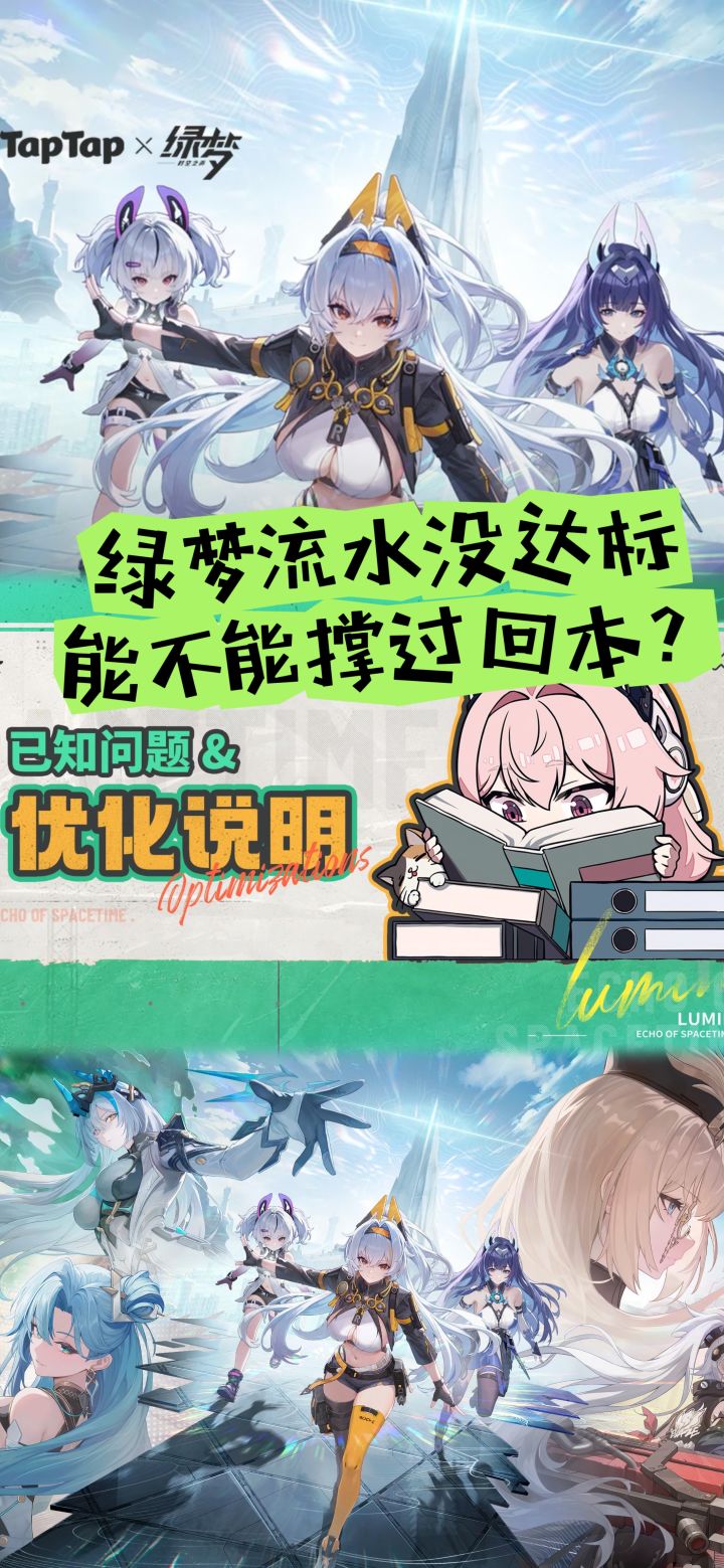绿梦流水没达标,能不能撑过回本?截图
