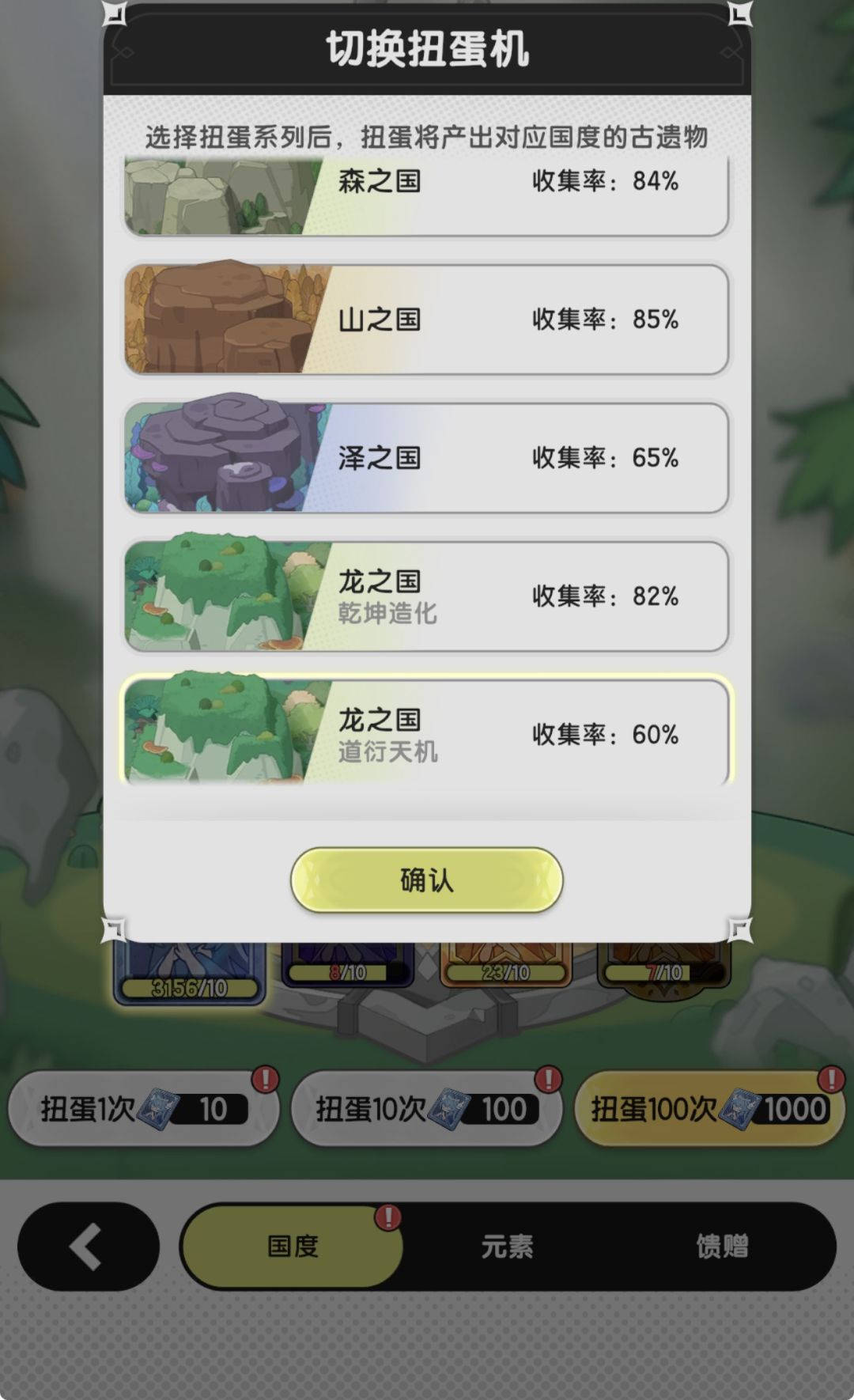 龙二蓝色古遗物抽满了,剩下蓝票要囤着吗 1
