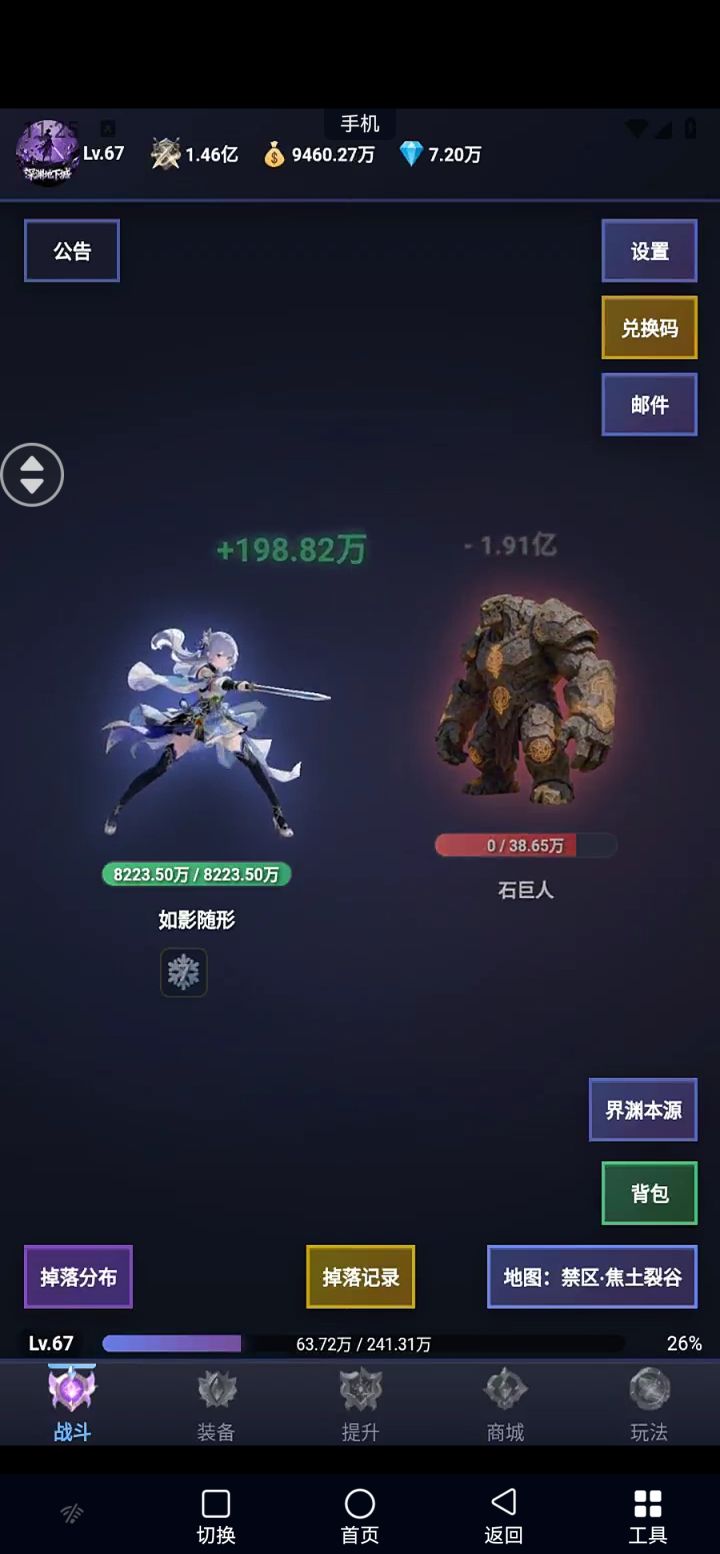 挂机小游戏,很耐玩,很新颖,打发时间的话,值得玩玩截图