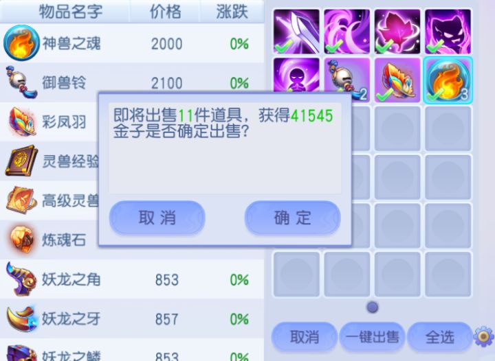 今日份妖龙亏死了[表情_豹哭][表情_豹哭][表情_豹哭]#游戏日常截图