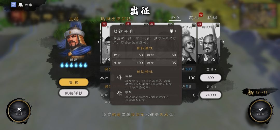 谈谈逐鹿那些普通下水道兵种 3