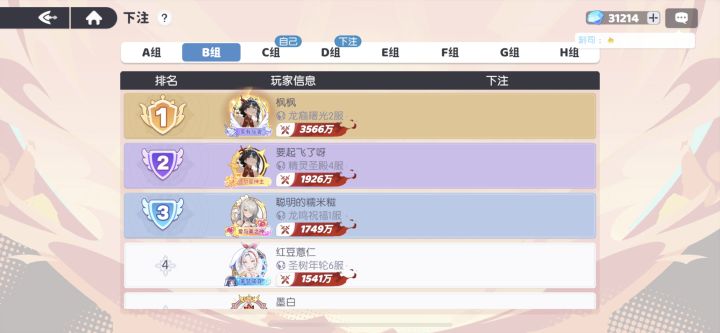 这期圣王比上一次不分伯仲呀截图