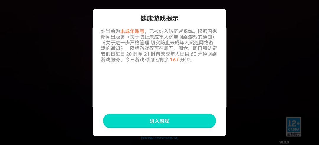 24岁未成年啊? 2
