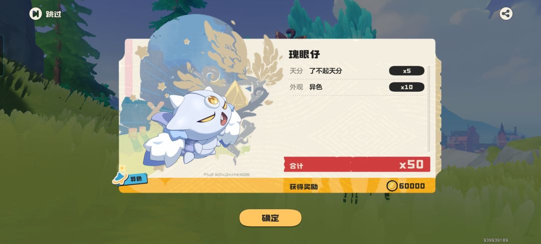 出了两次流星雨两个异色 2