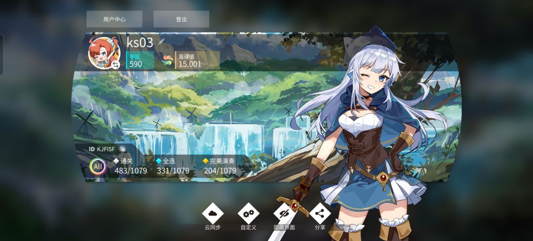 加点好友截图
