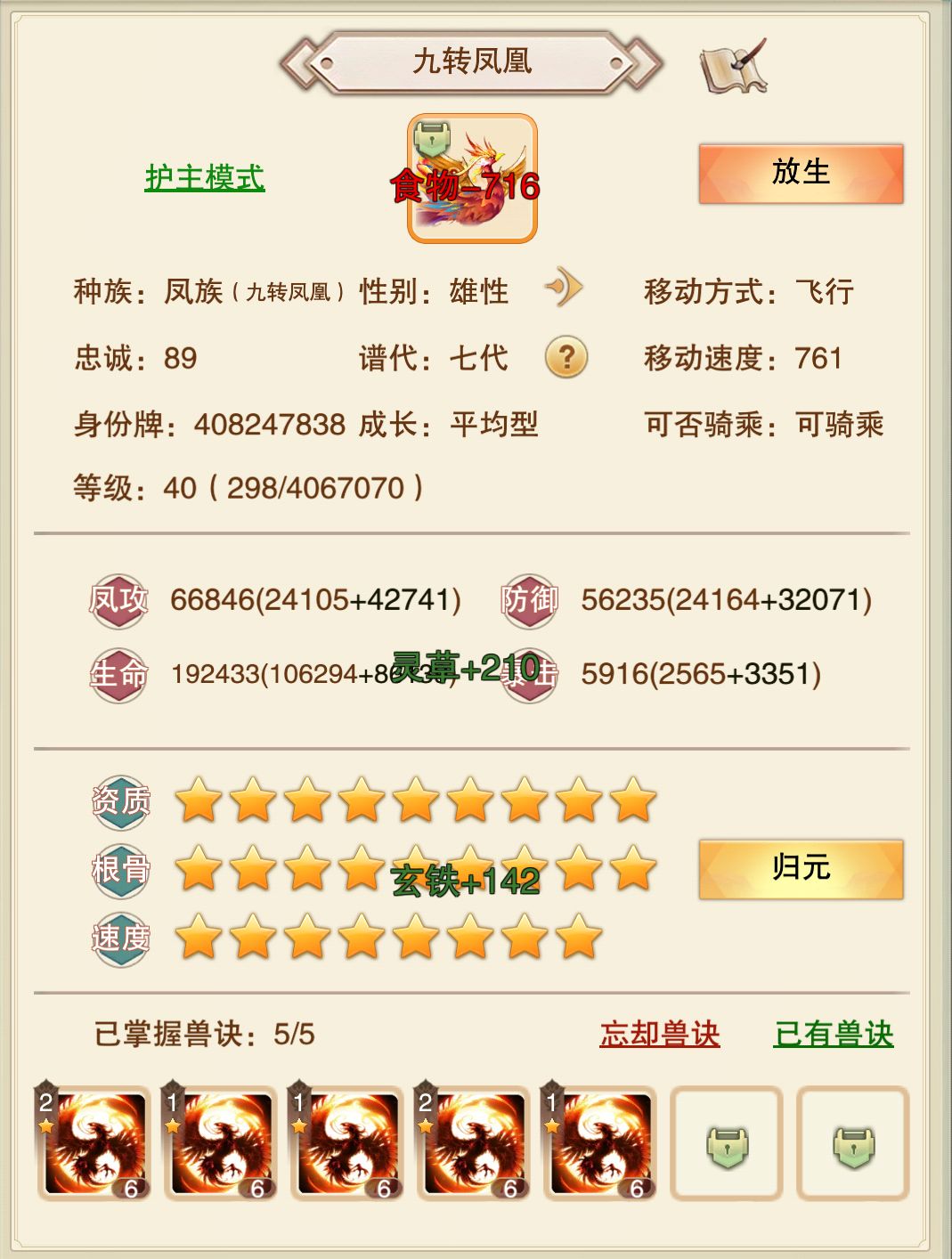 在时间之力面前,一切皆是浮云。 2