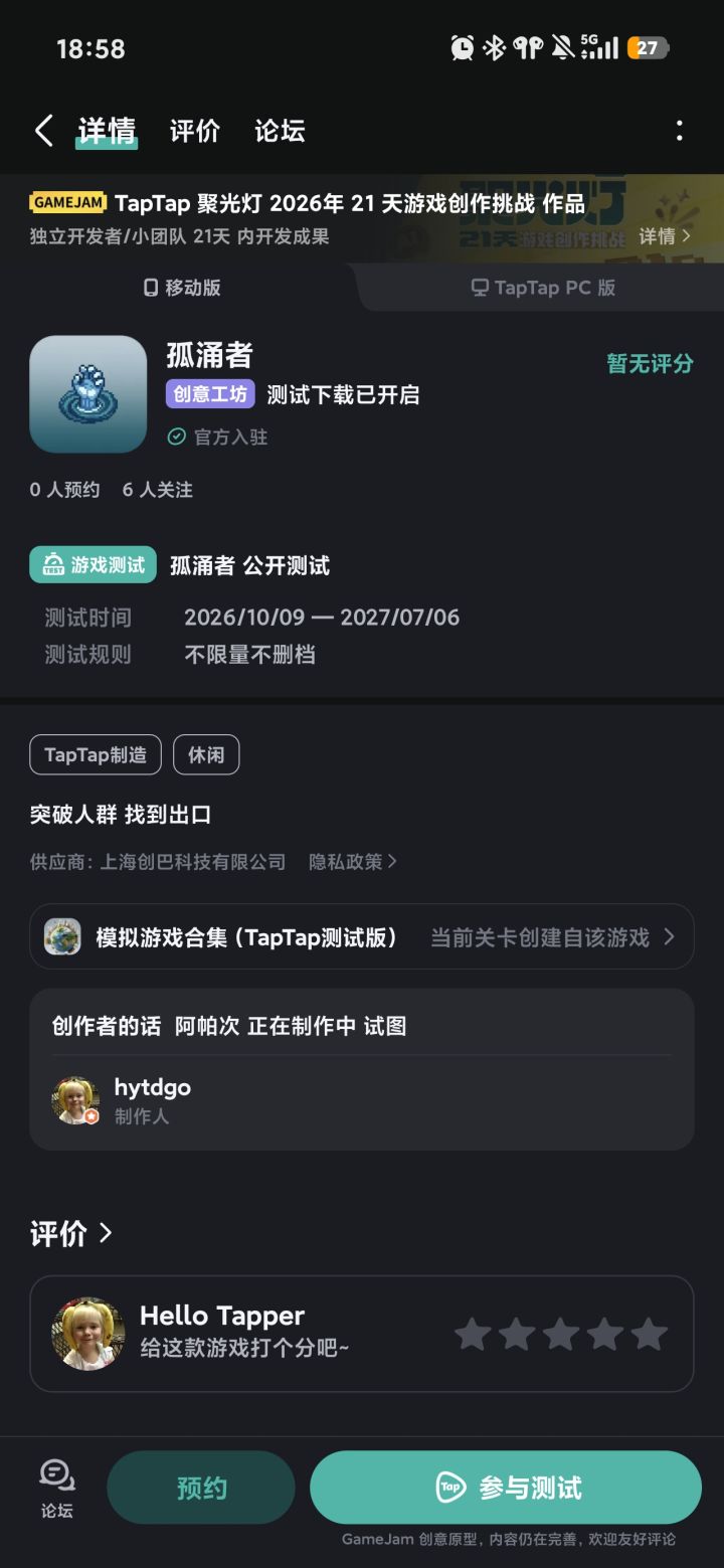开发者日志03截图