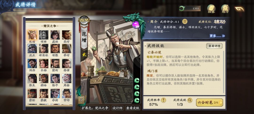这5个武将强吗 2