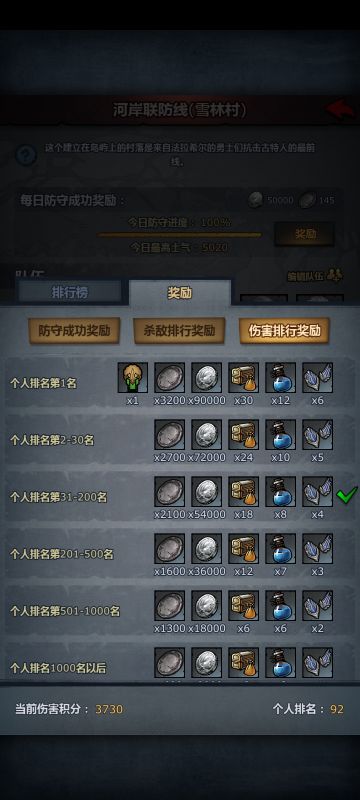 帕洛入侵极光村平原路真的是太好打了