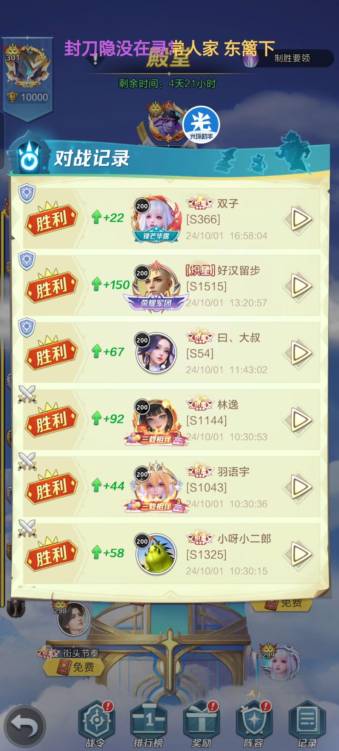 加油!! 2