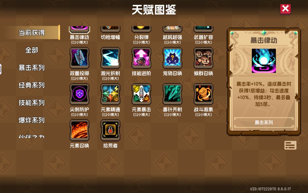 搏一搏, 1