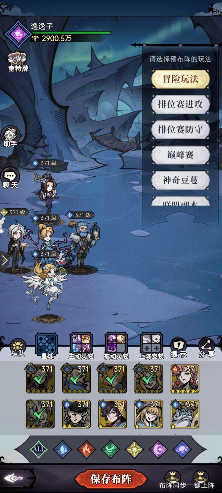 水队截图