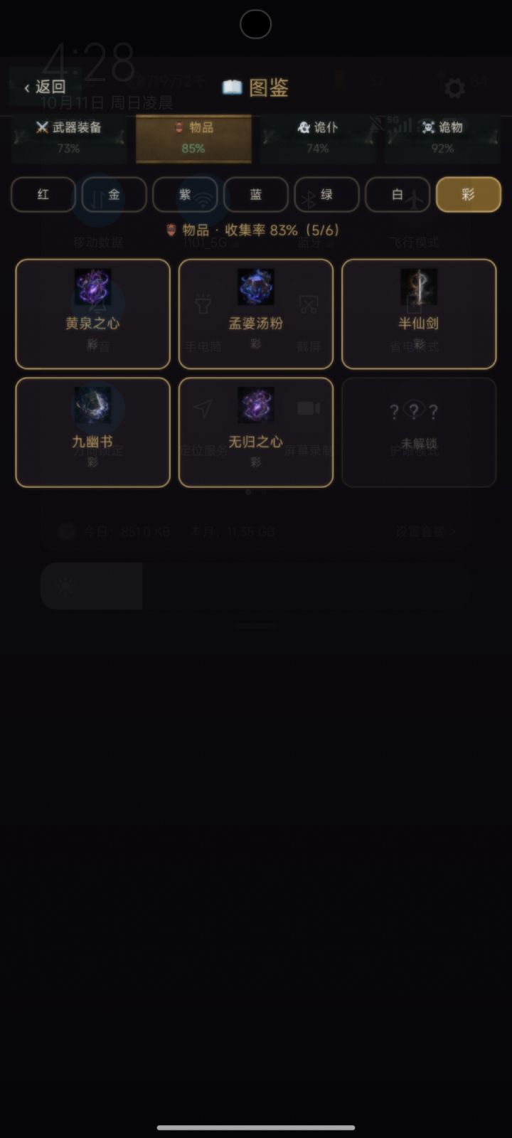 版本更新体验截图