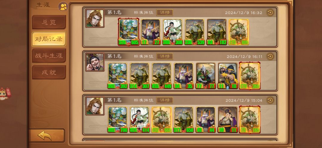 感觉策略版本,吴国还是挺能支楞的 1