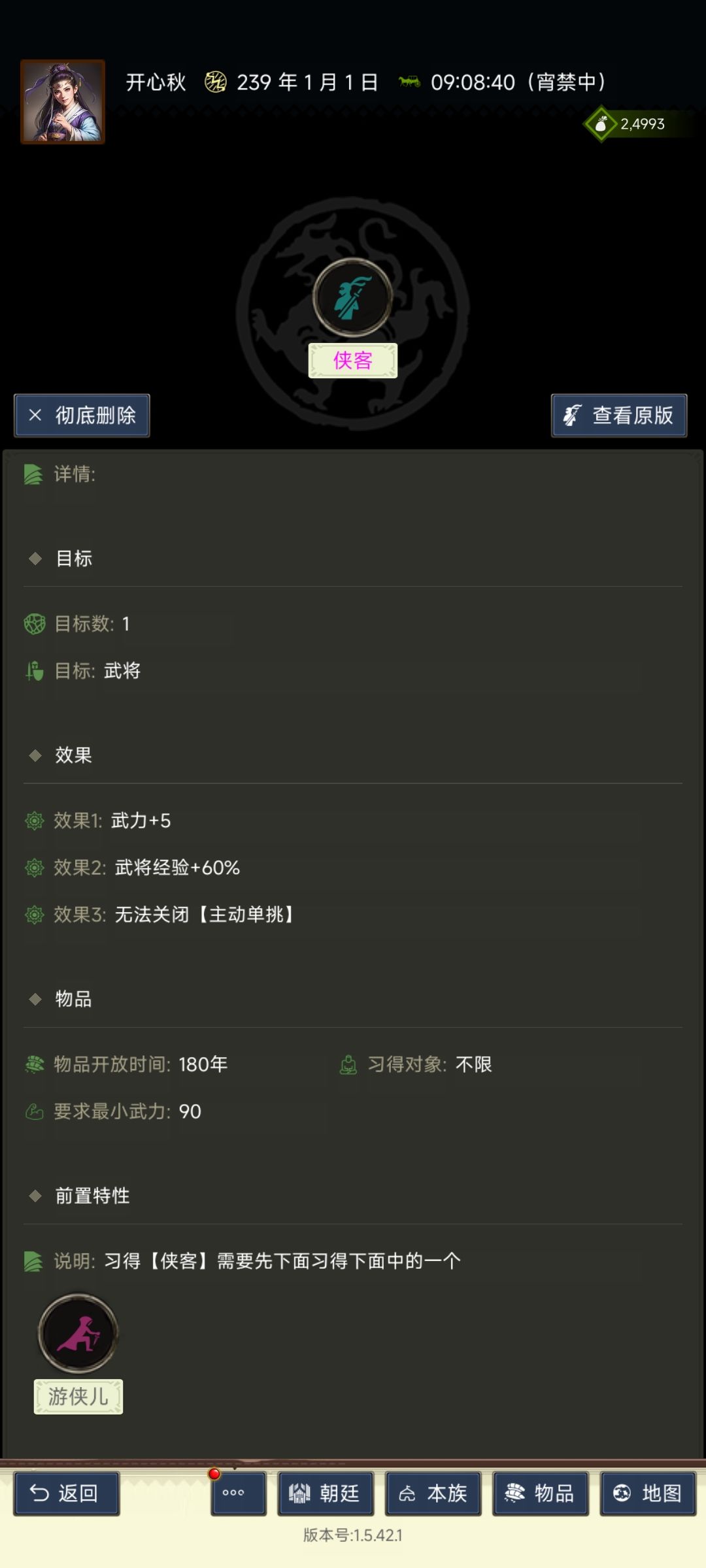 神奇的襄阳:部分新特性推荐【八测前瞻】 2