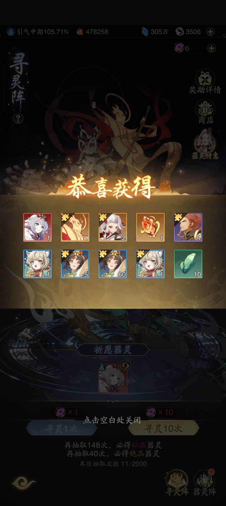 运气有点好截图