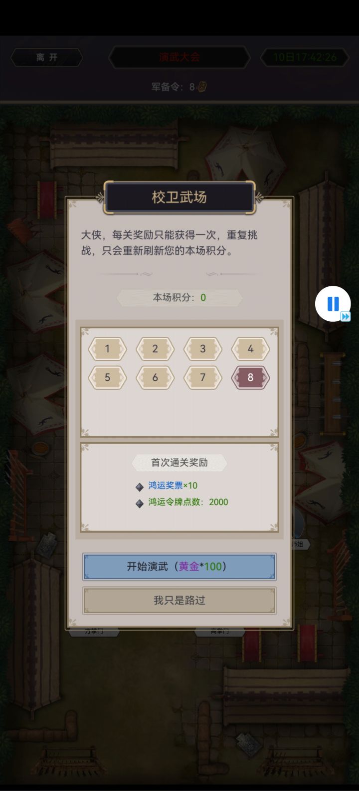 后面会不会给金币截图