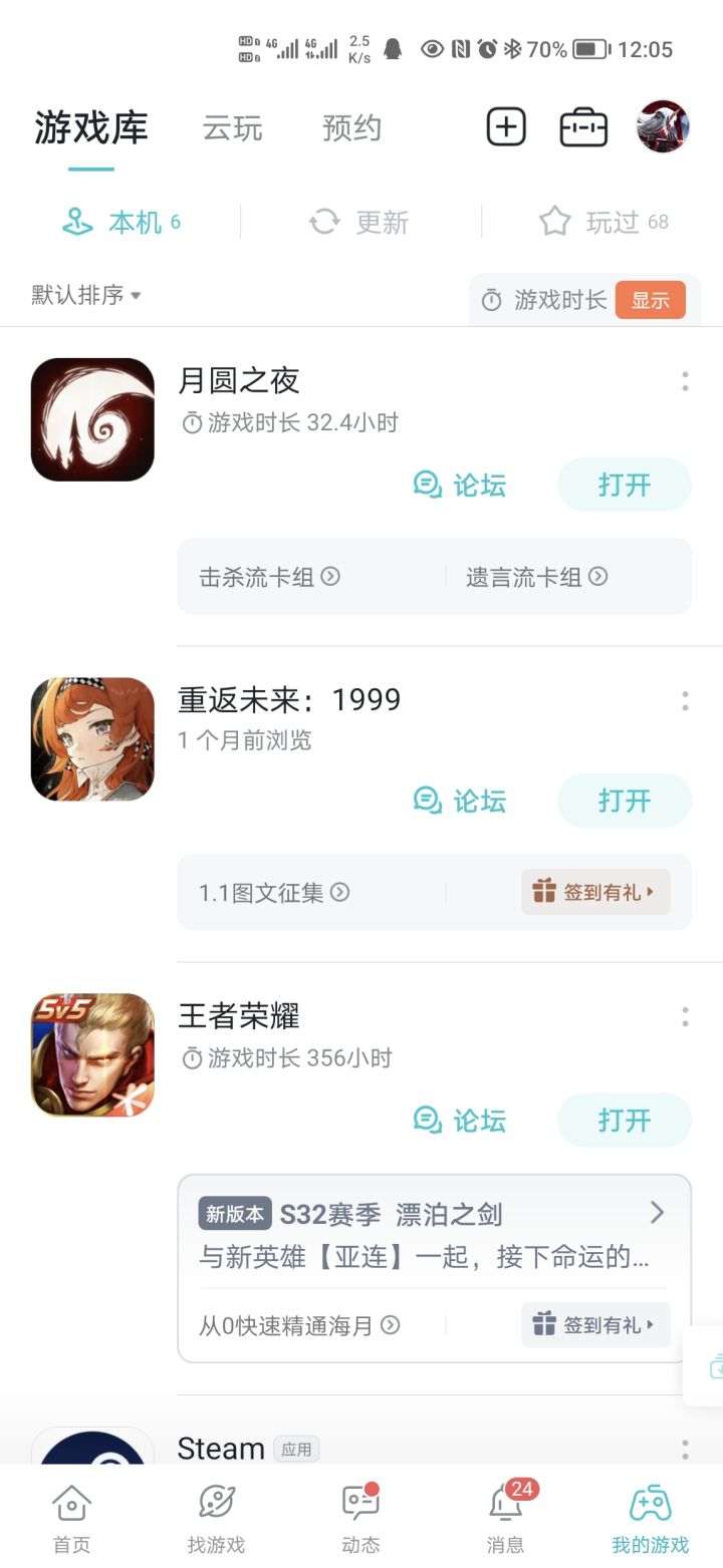 号没了截图