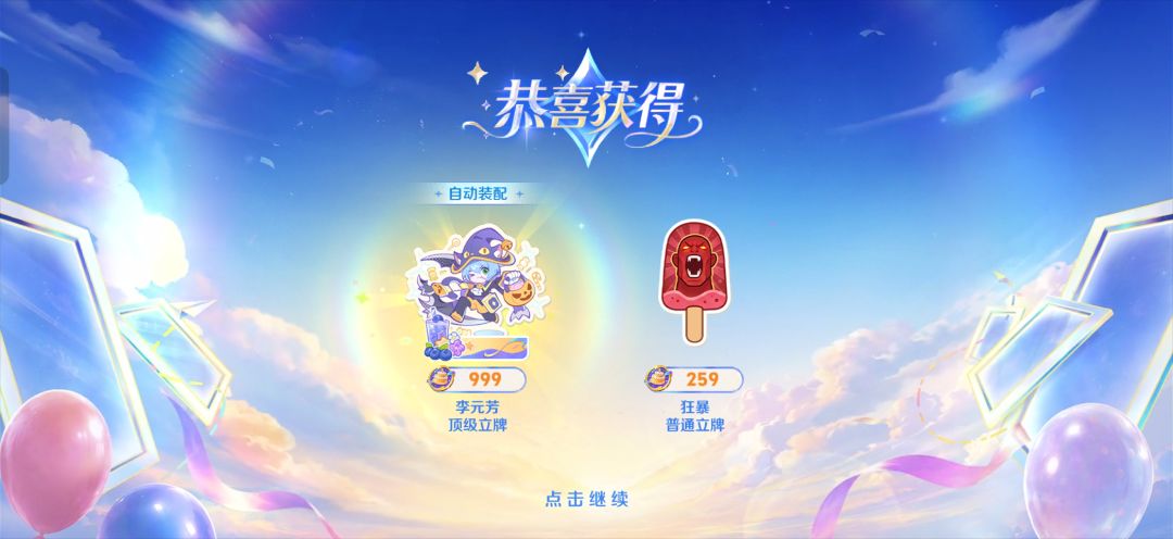 王者11周年立牌 2