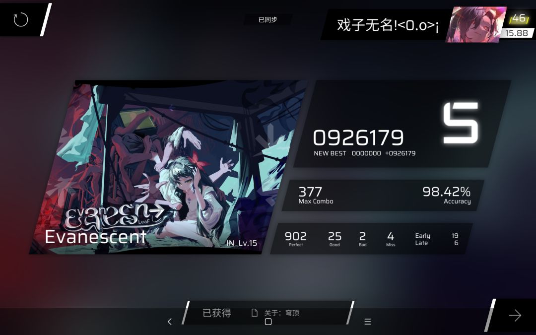 所有新曲初见 4