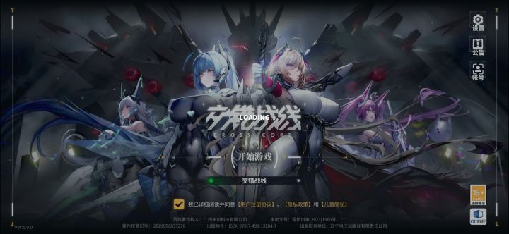 运营事故？截图