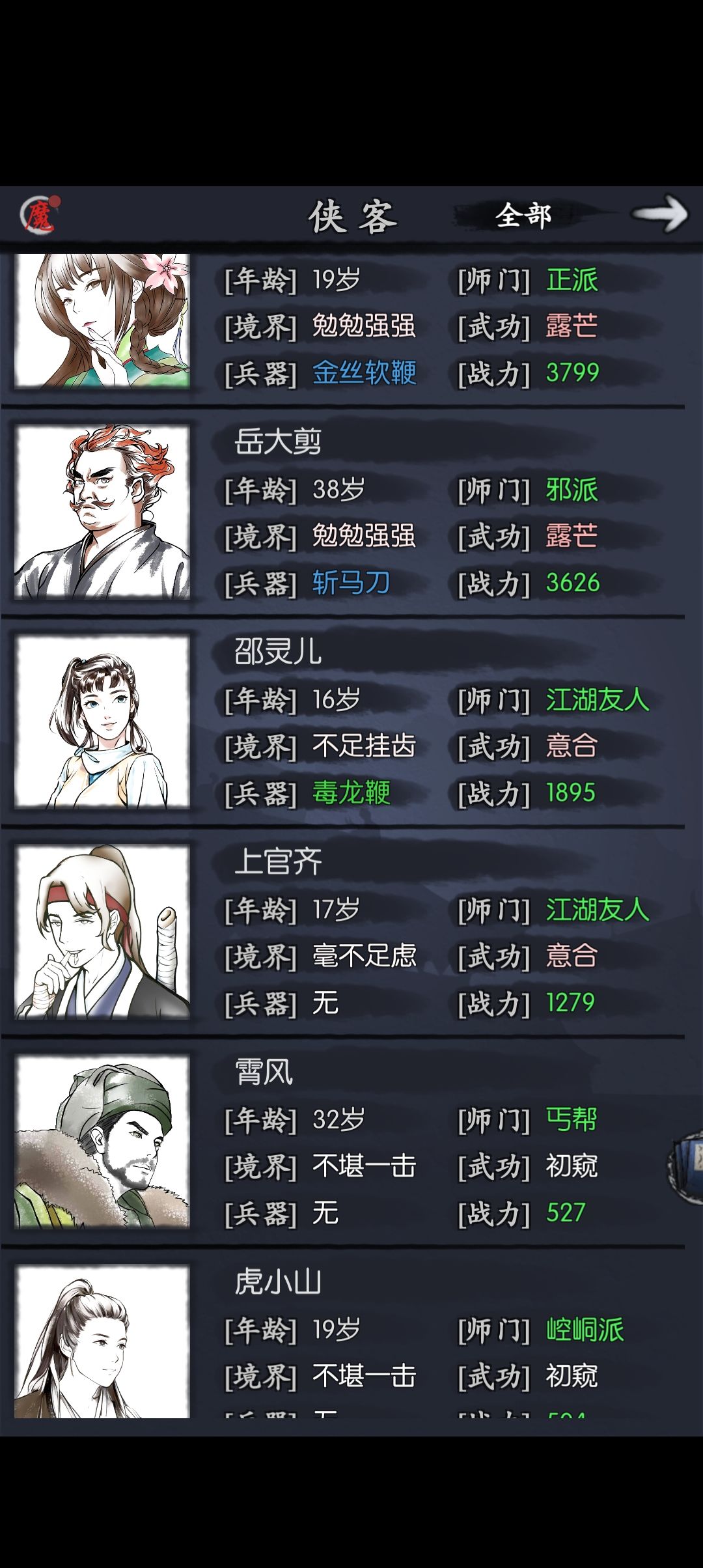 大佬们我怎么组队？ 2
