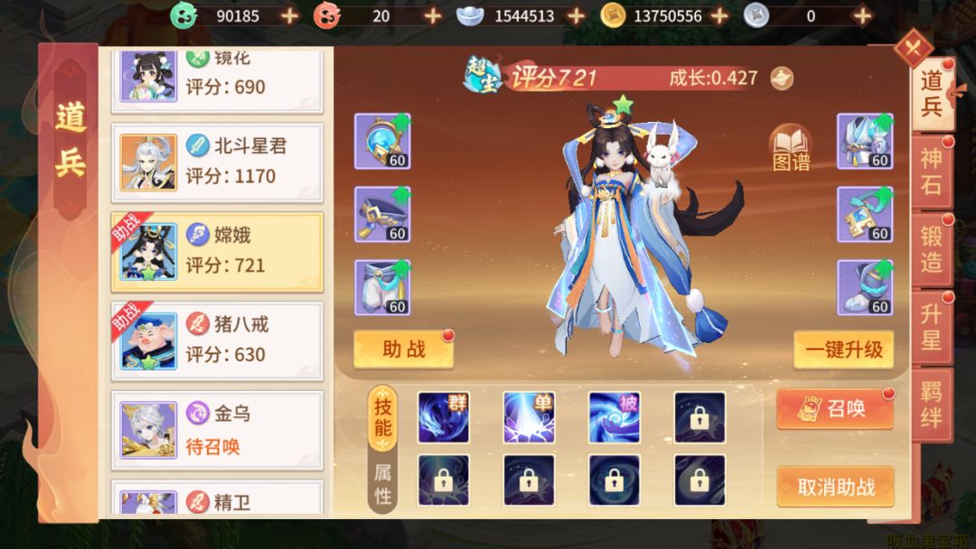 全新回合制！花仙郁金香！ 3