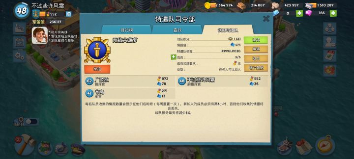 生命之泉招人打特遣截图