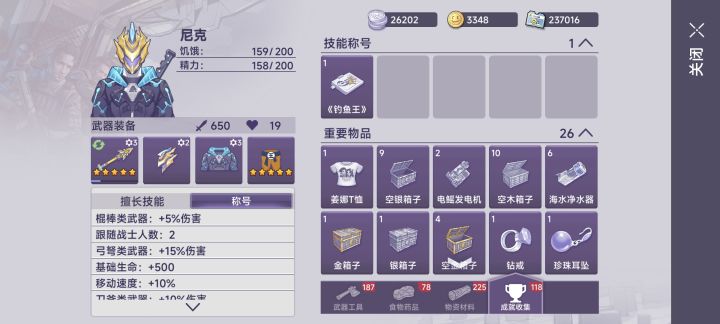 死了60多次截图