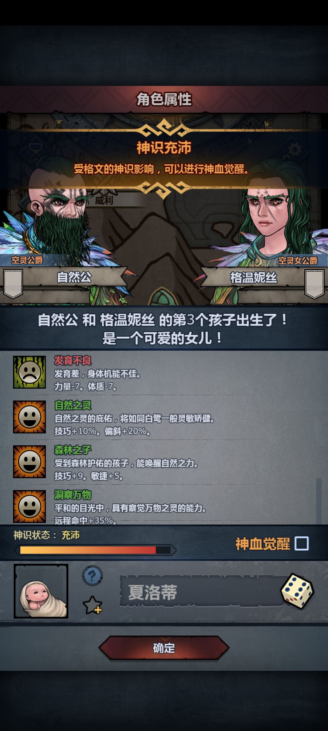 萌新的第一个法拉苗子,结果有个发育不良 2