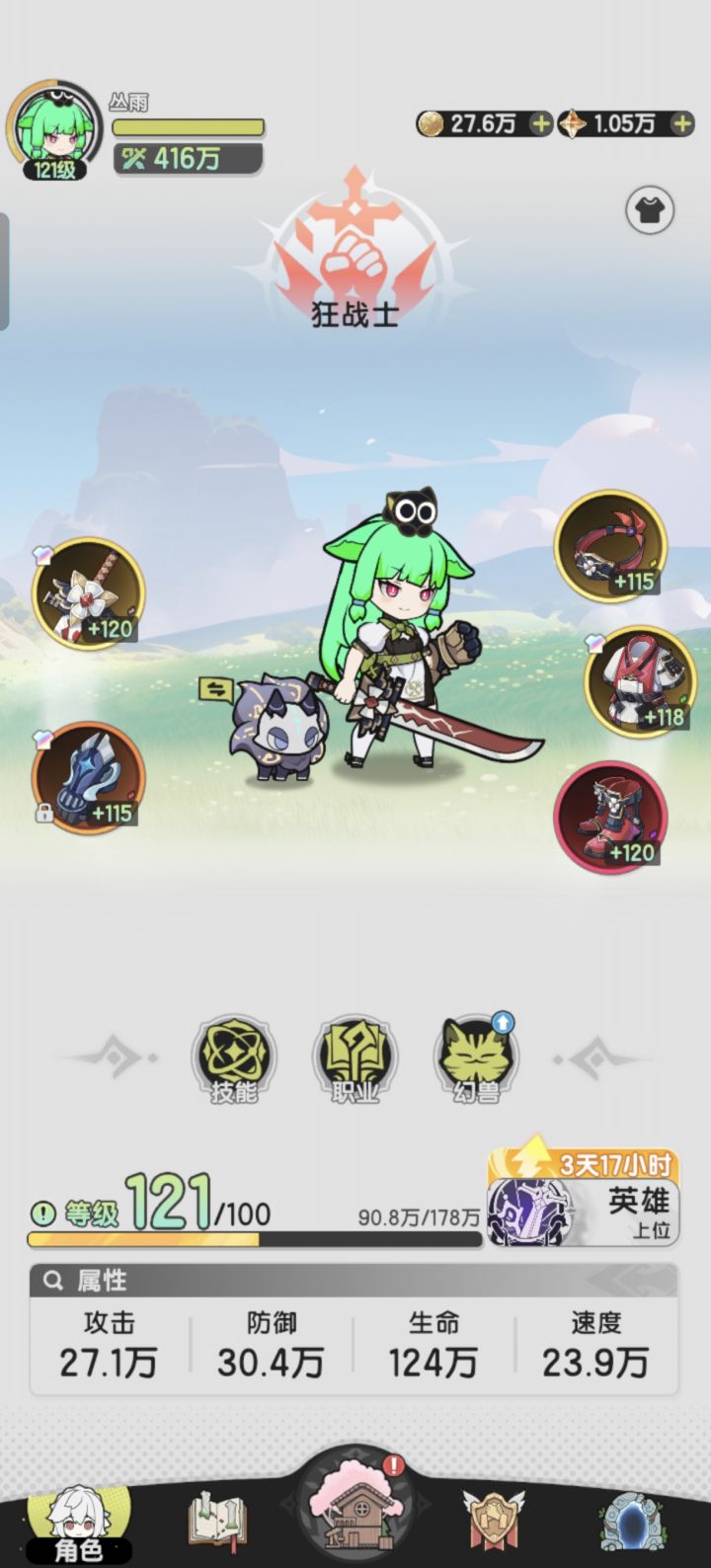 零氪斗士s1结束倒计时截图