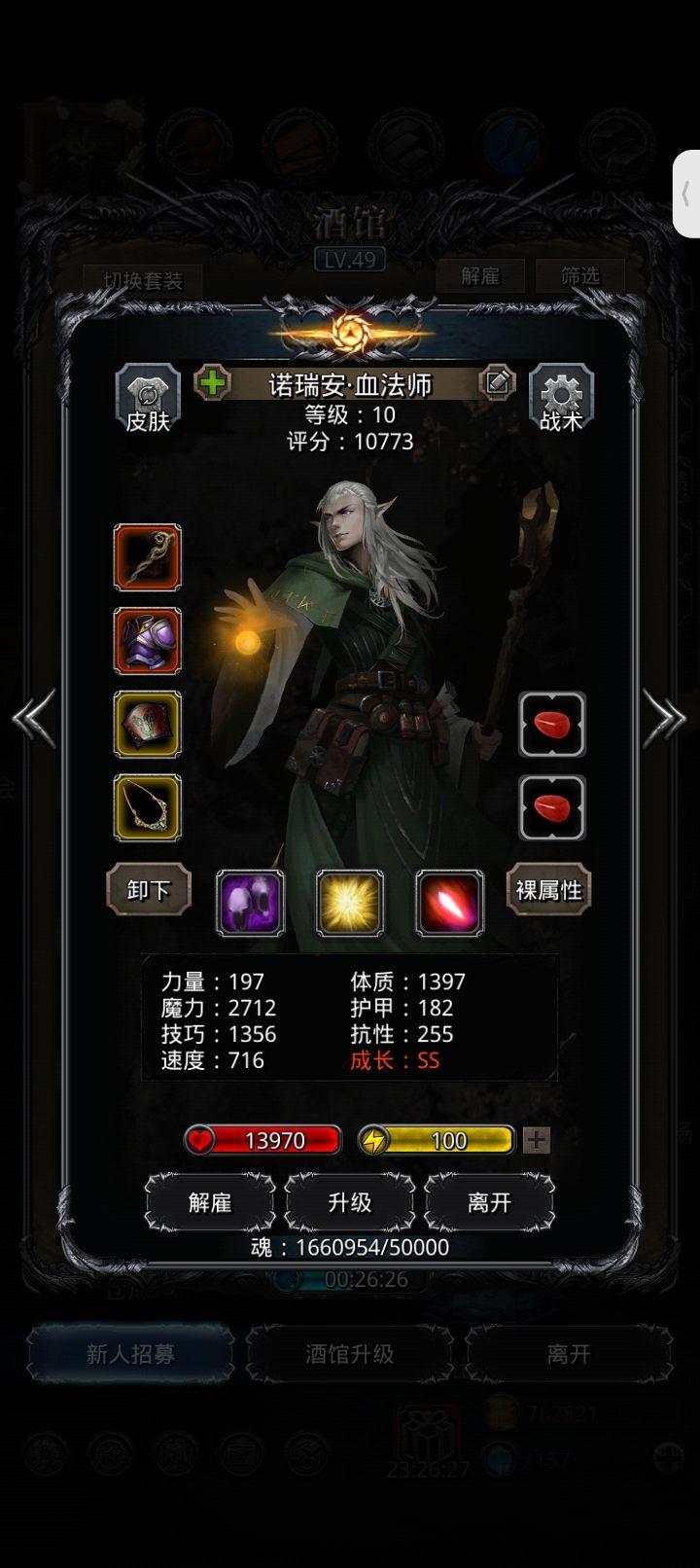 跟我的日阶血法说去吧🤓 7