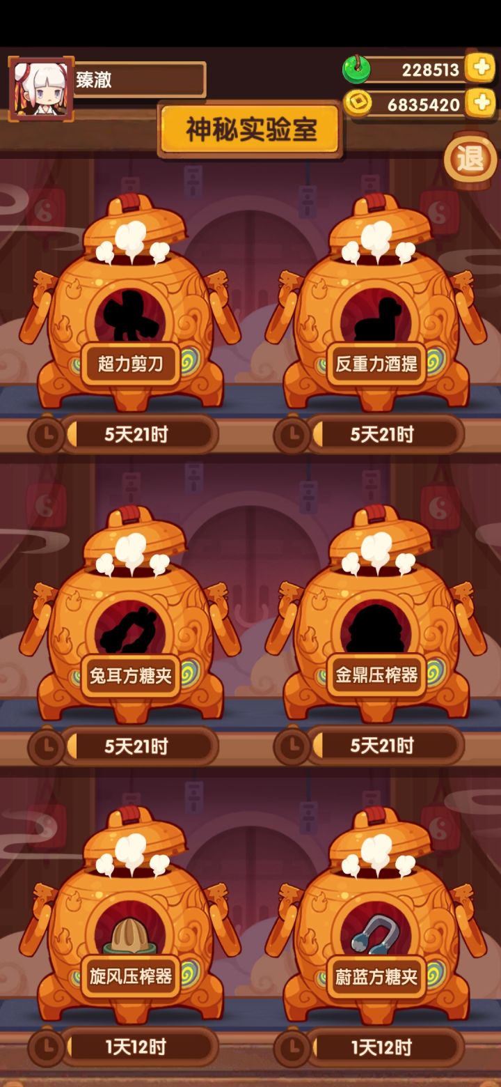 关于实验室截图