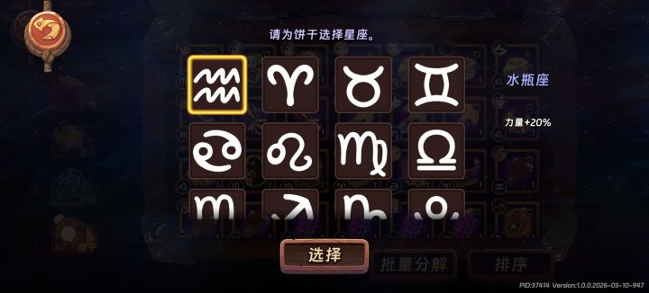 这个力量加20%是初始,获得的都额外加20%吗截图