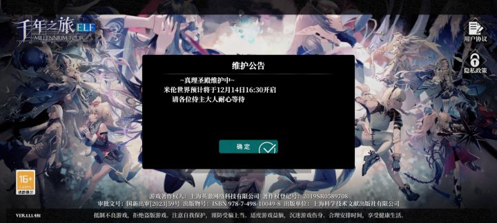 这是什么情况截图