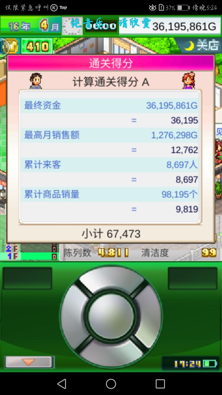 第二把 1