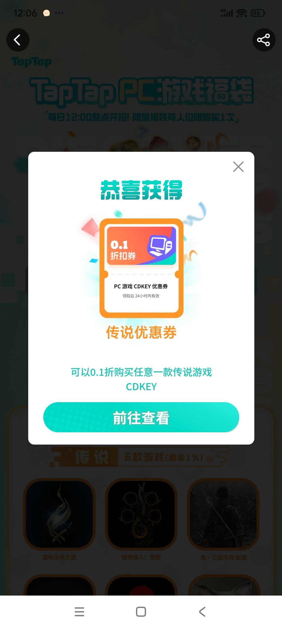 第一次中大奖 1