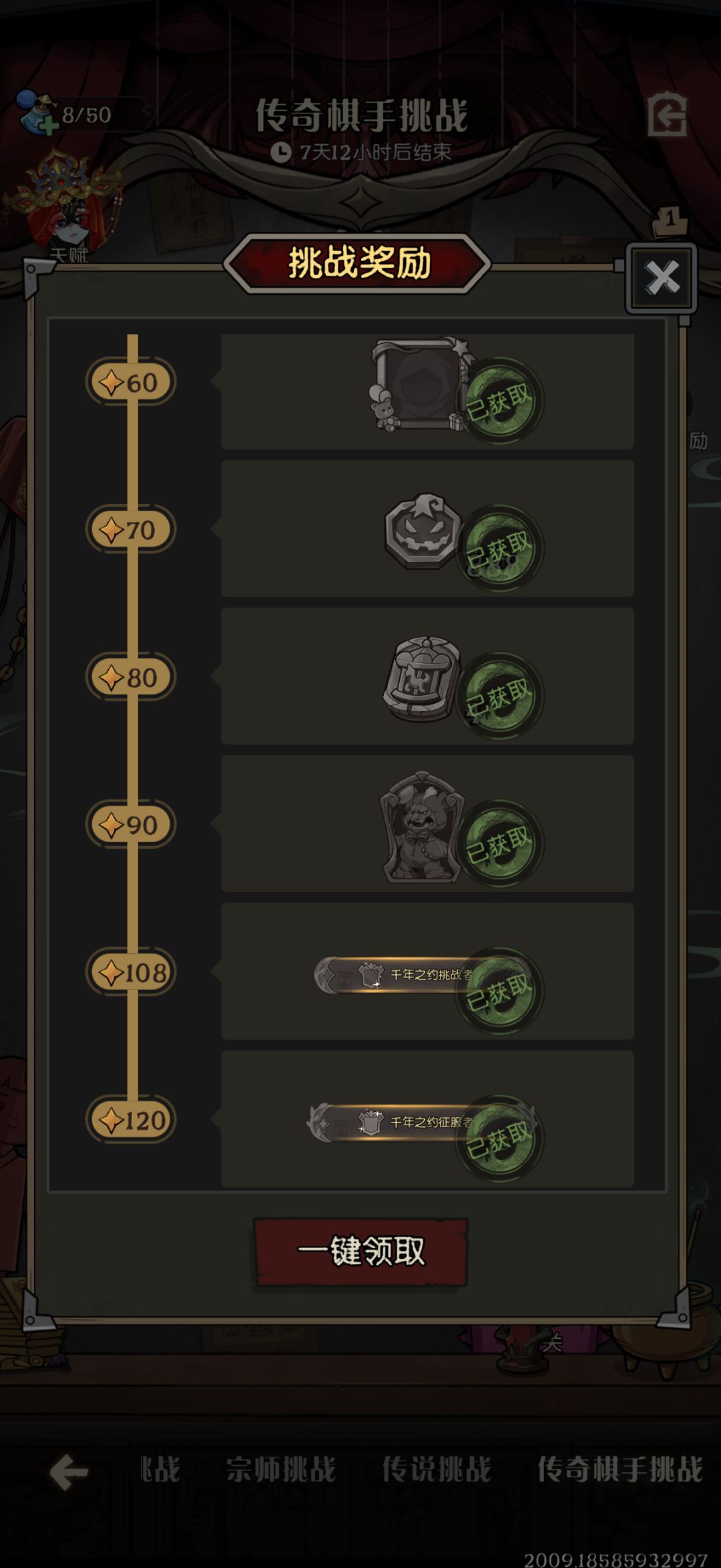 终于打满星了 1