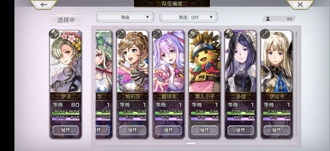开新号好一点还是继续玩老号啊 3